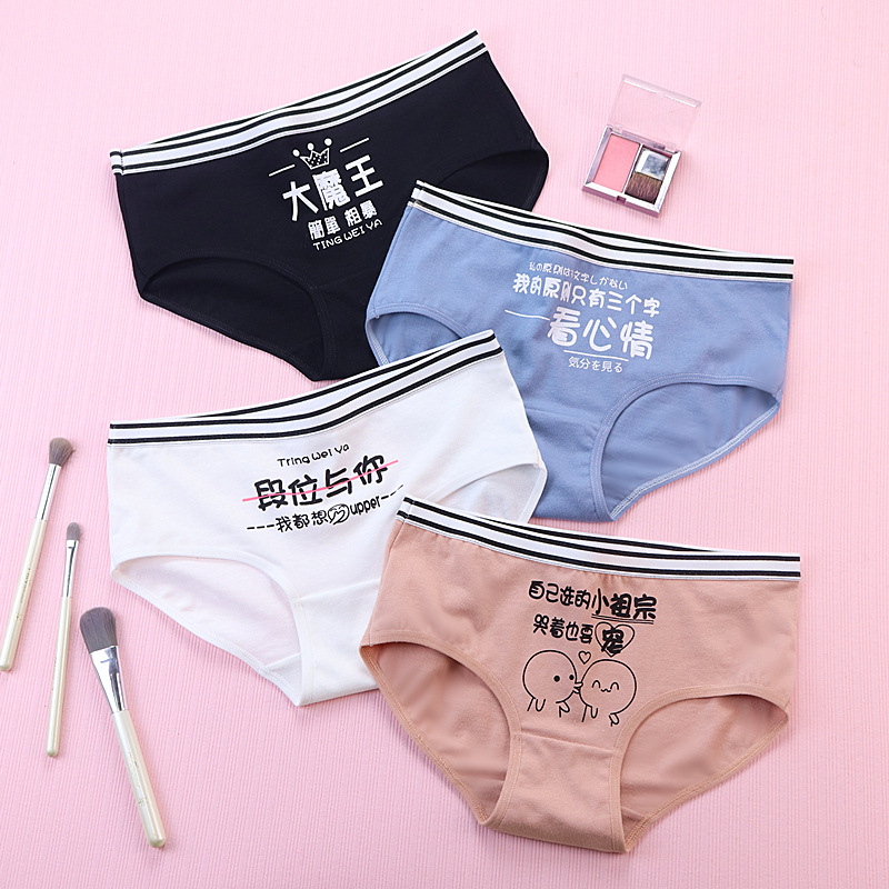The Great Demon King underwear for women is made of pure cotton with a mid-waist waist and a cotton triangular bottom. The waistband is 100% cotton pic 6