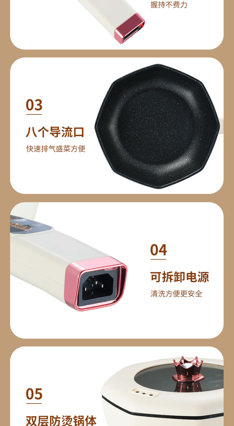 4L电炒锅插电一体两用家用 多功能宿舍炒菜锅电火锅不粘锅电煮锅详情18