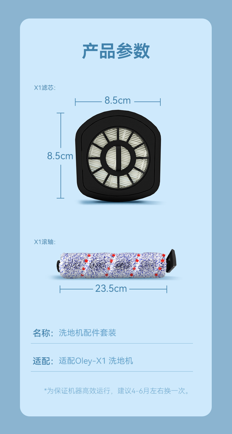厨房电器小家电X1洗地机吸拖洗一体机专用滚刷详情8