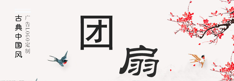 古风扇子印花团扇木质品定制中国风宫扇舞蹈扇子古典绢面扇子批发详情2