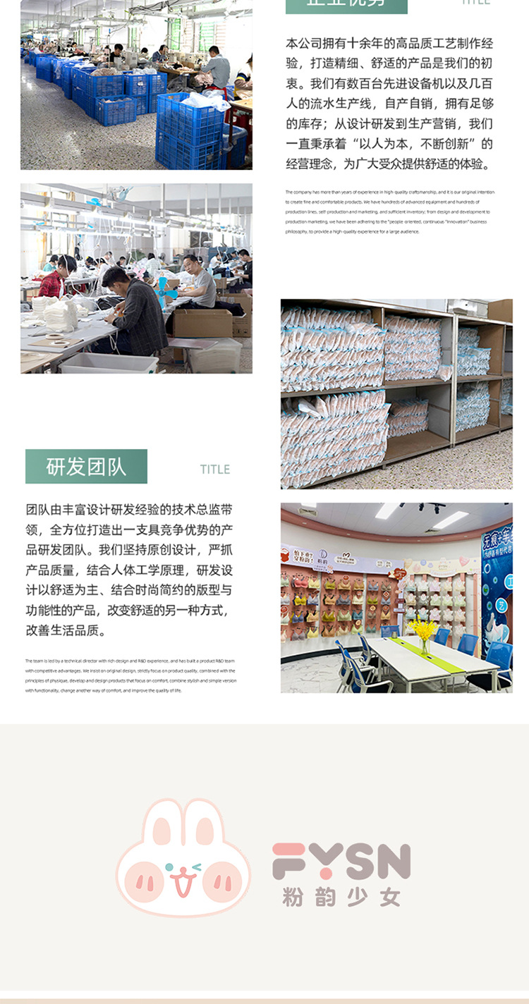 粉韵少女2023第二阶段发育期内衣无钢圈半固定杯无痕贴合少女文胸详情3