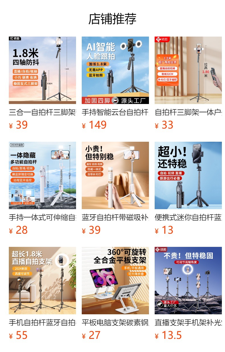 三脚架手机拍照杆三合一自拍杆带蓝牙自拍神器一体易携带直播支架详情13