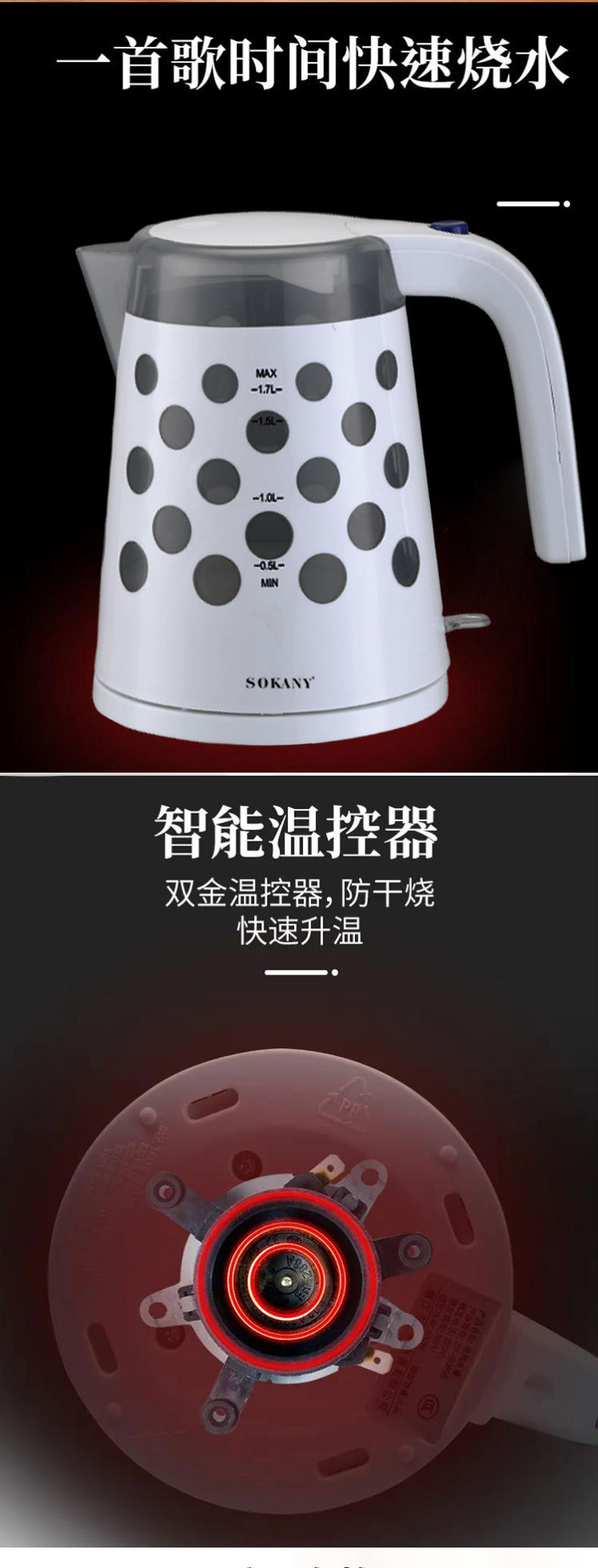 Cross-border SOKANY1621 household low-noise electric kettle in European standard stock pic 8