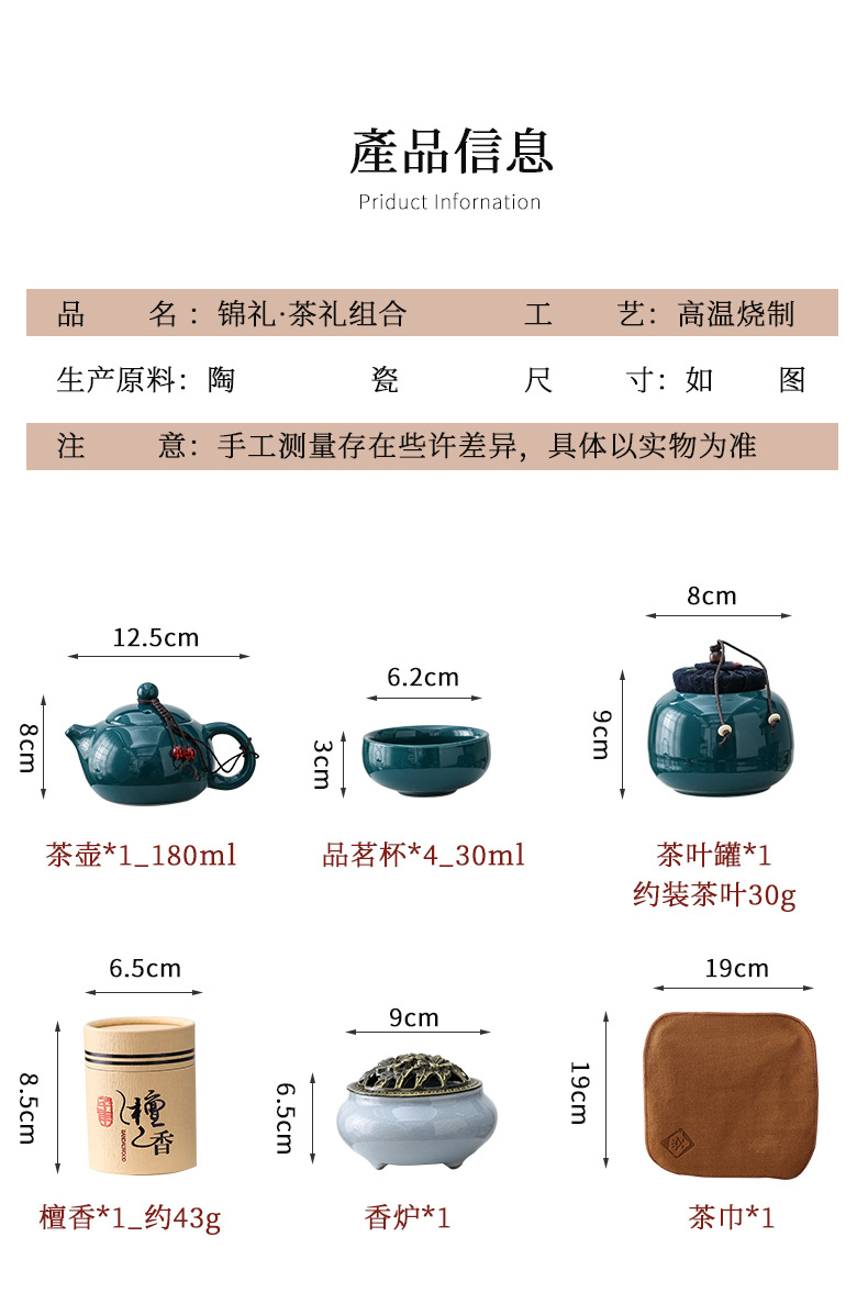 National trend business gift tea set, one pot, 4 cups, celadon Xi Shi pot, incense and sandalwood combination set, printed logo, annual meeting pic 2
