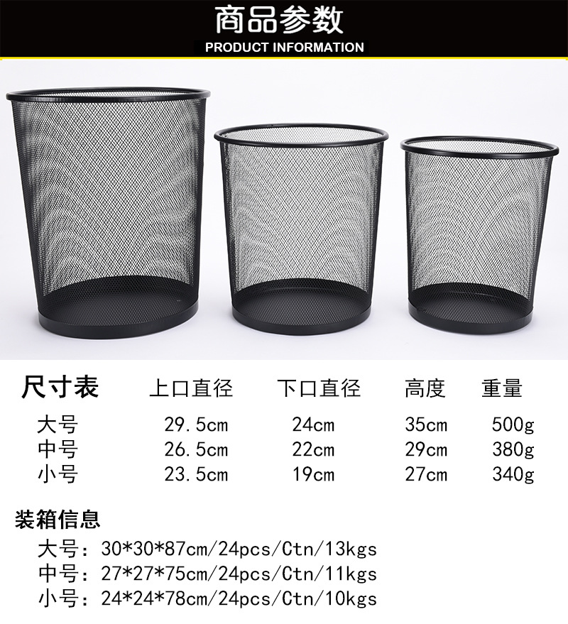 Factory direct sales of iron mesh trash cans, metal uncovered garbage baskets, simple trash cans, household and office waste paper cans in stock pic 1