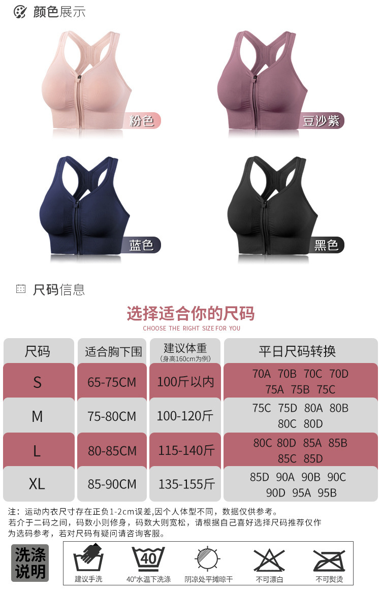 跨境新款运动内衣速干高强度防震聚拢文胸美背前拉链瑜伽健身背心详情11