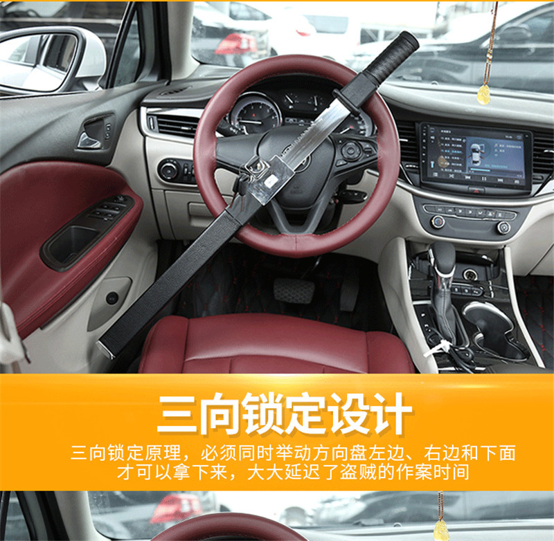 厂家直销汽车方向盘锁刀锁汽车防盗防身自救破窗逃生刀型锁具批发详情6