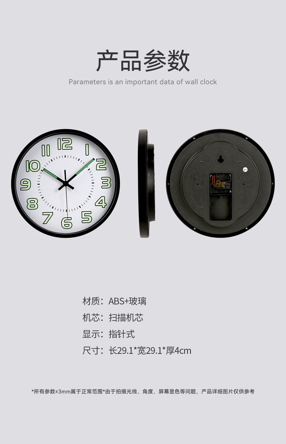 创意简约现代夜光数字发光挂钟静音时钟发光客厅卧室石英钟表详情6