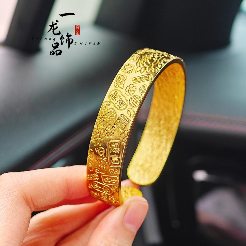 沙金饰品古法錾刻莲花吉言八宝手镯女金店宽版仿黄金福字开口手环详情2