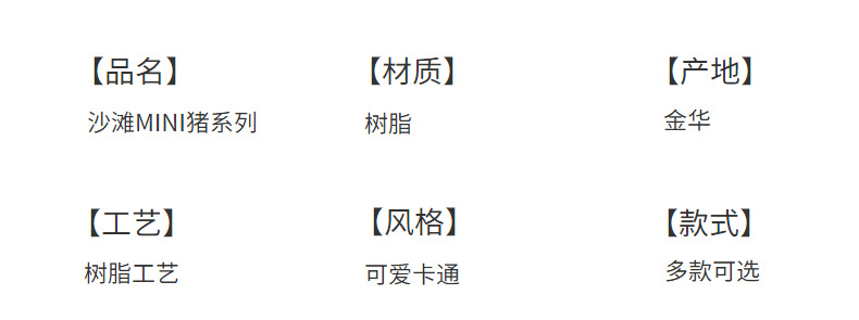 厂家定制款 可爱卡通小猪迷你树脂摆件蛋糕烘焙装饰品桌面家居车载工艺品摆饰详情7