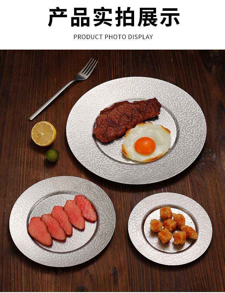 Retro stainless steel round plates with embossed texture, aged steak plates, coffee shop shallow plates, bone plates, snack plates, camping tableware, barbecue stand plates, trays, stainless steel plates, fruit plates, dessert plates, tableware pic 17