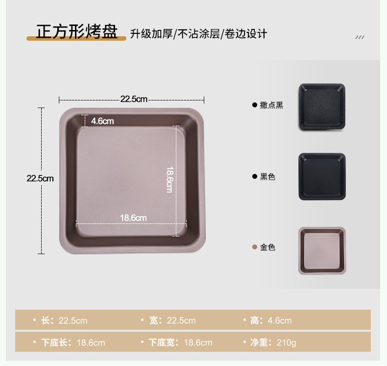 烘焙模具
