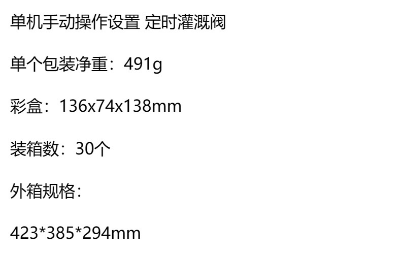  双路灌溉 智能定时控制器 自动浇花水器 院子草坪详情1