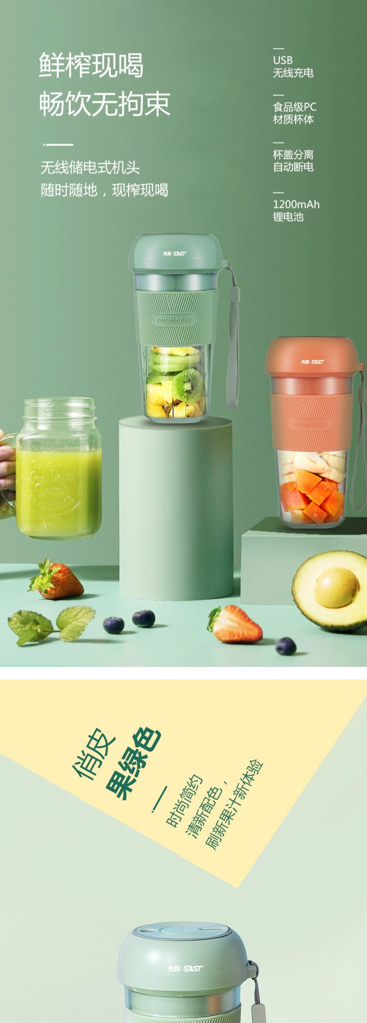 SAST Fresh Fruit Fun Portable Juicer, portable juice cup, USB charging, travel with wireless fresh juice hand-shaken cup pic 7