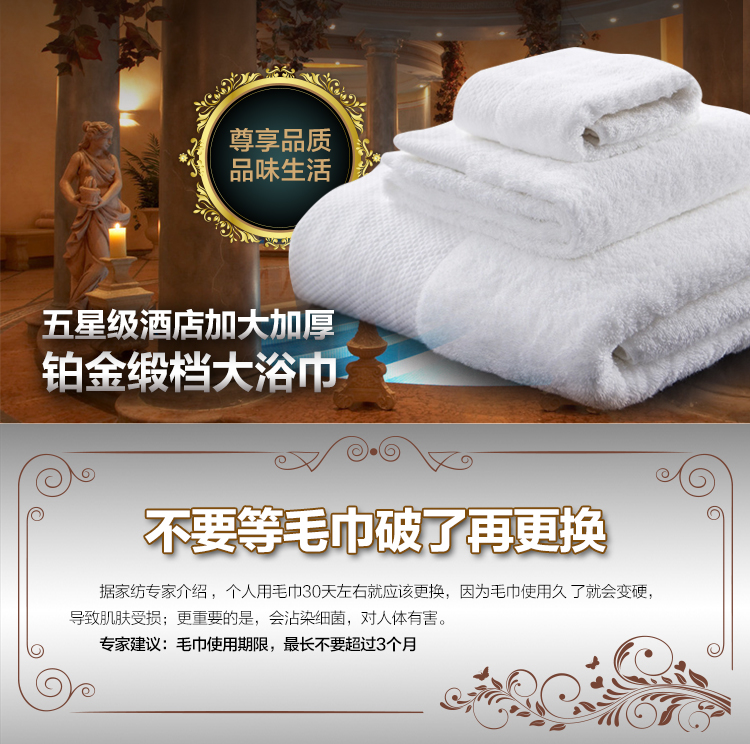 Five-star hotel pure cotton, platinum satin, large bath towels, small square towels pic 4