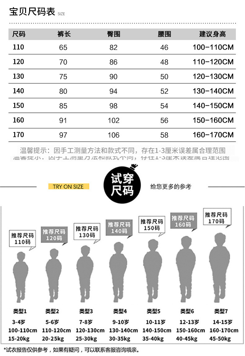 儿童装男童秋装裤子2023新款中大童春秋款男孩秋季牛仔裤帅气集合详情4