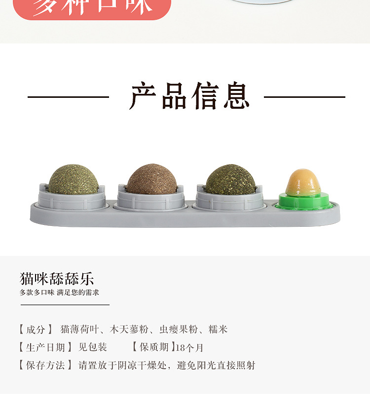 亚马逊爆款猫咪薄荷球玩具旋转猫薄荷猫零食棒棒糖自嗨猫玩具详情8