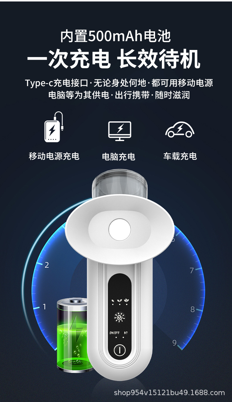 润眼仪眼部纳米喷雾雾化仪热敷美眼仪护眼喷雾仪洗眼仪器详情10