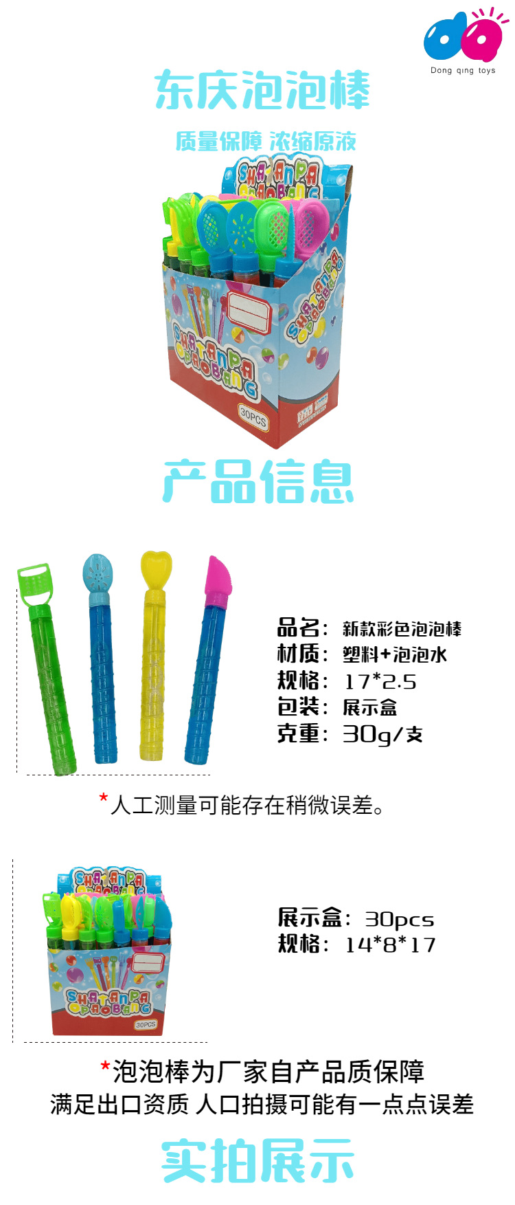 Small mini seven-color beach tools, windmill kitchen bubble stick, digital English mini bubble water bubble machine pic 2