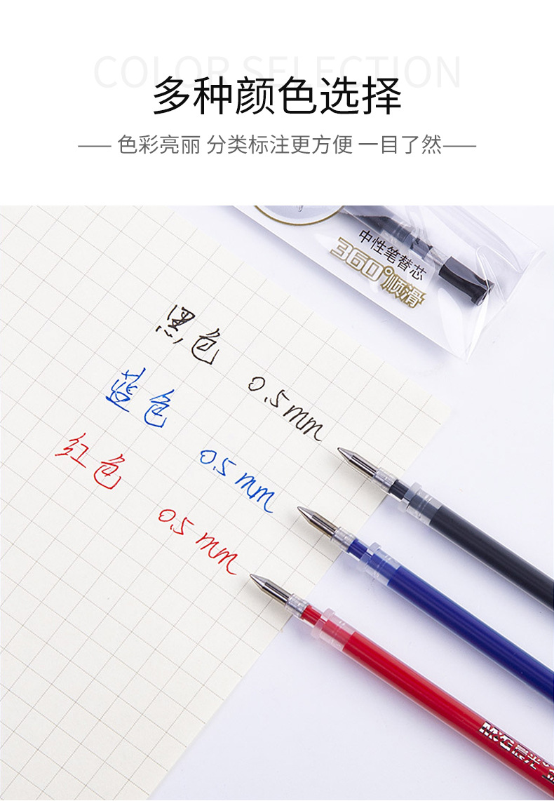 笔芯详情_05.jpg