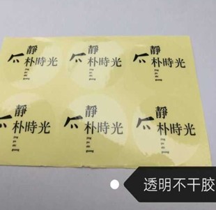 不干胶彩色铜板纸不干胶设计透明PVC不干胶广告印刷标签瓶贴贴纸详情3