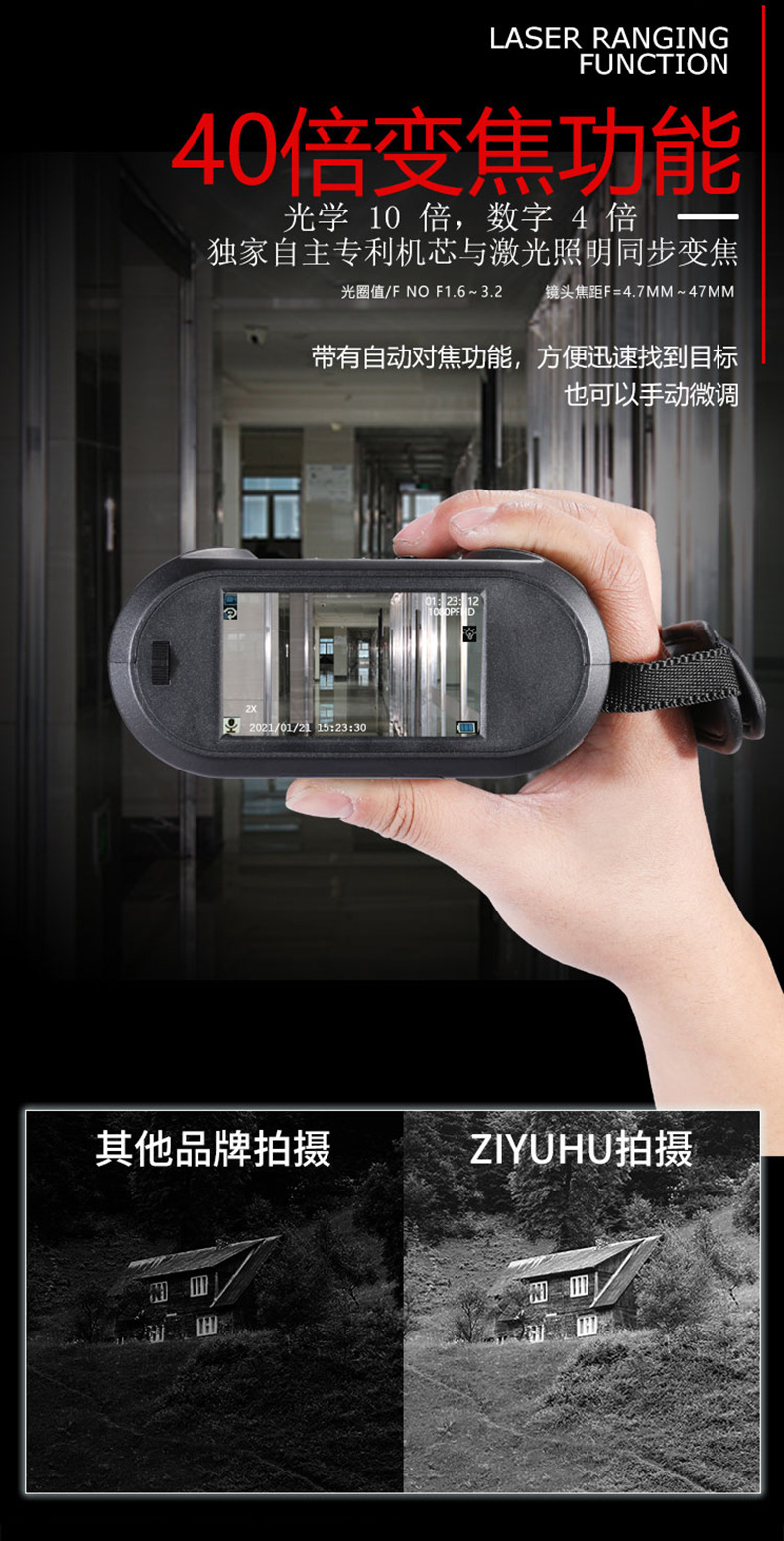 The new JG-D6860 digital night vision device from Liberty Tiger features laser multi-language real-time sharing of images and supports both photo and video recording pic 5
