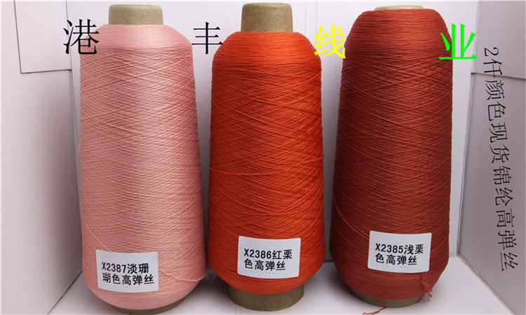 锦纶高弹丝200详情