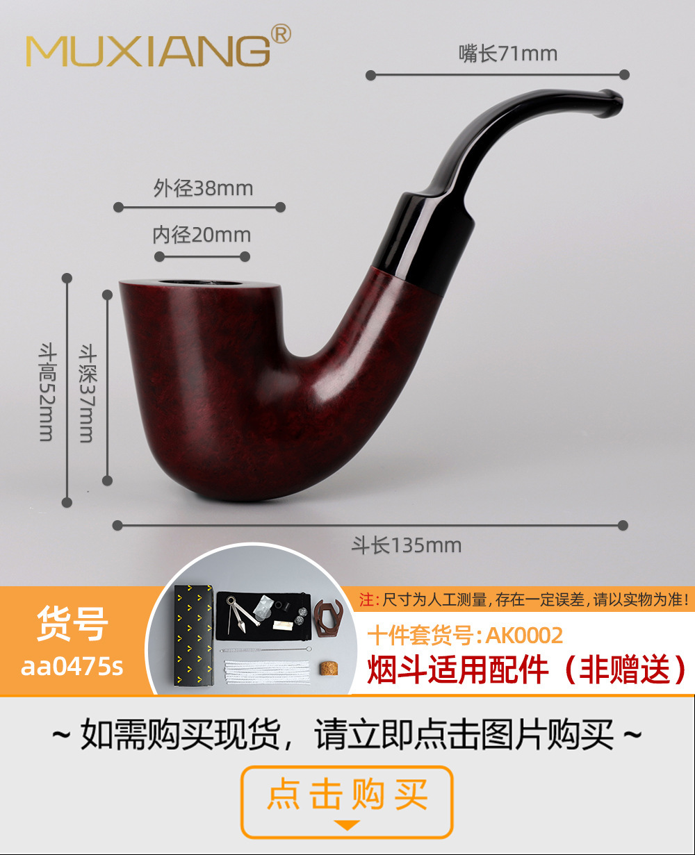 木香厂家专供石楠木烟斗手工石楠根瘤烟斗自由式实木烟斗定制加工详情22