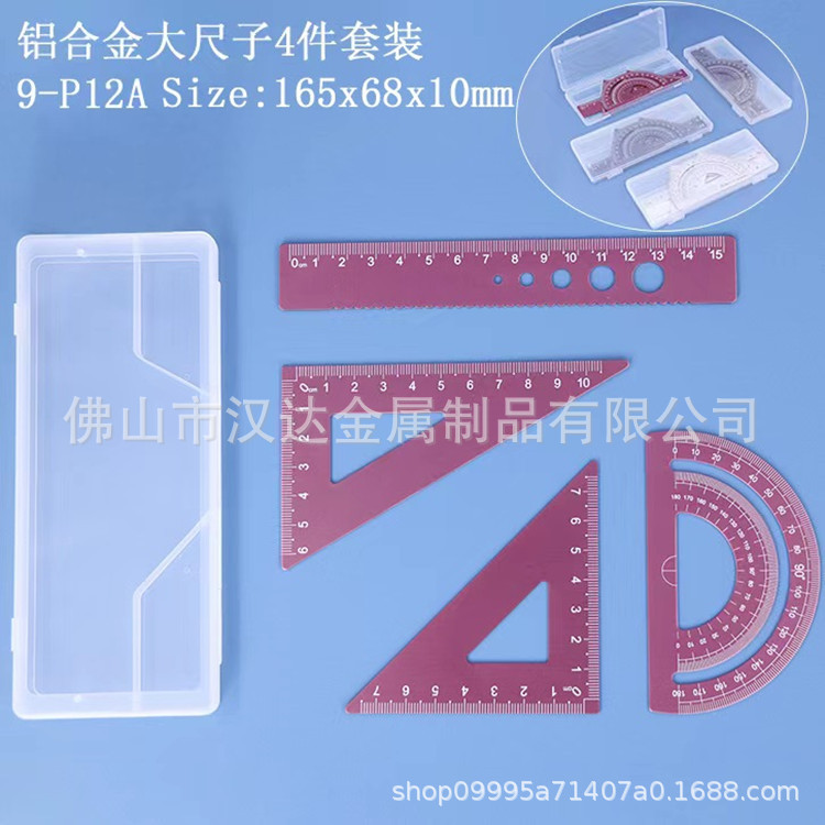 抖音同款铝合金套尺 激光刻字尺子四件套 学生绘图三角尺工具套装详情21