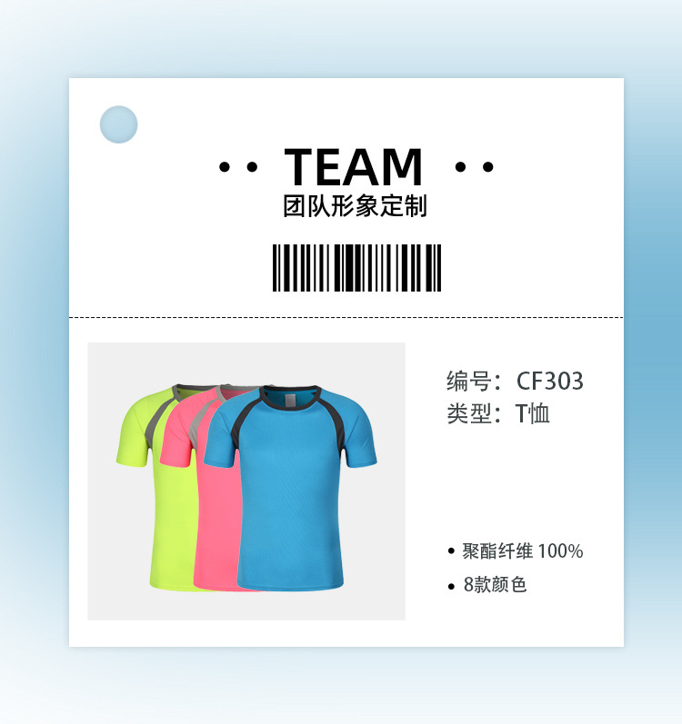[宣衫]拼色夏季速干圆领广告衫工作服儿童夏令营t恤印字logo详情9