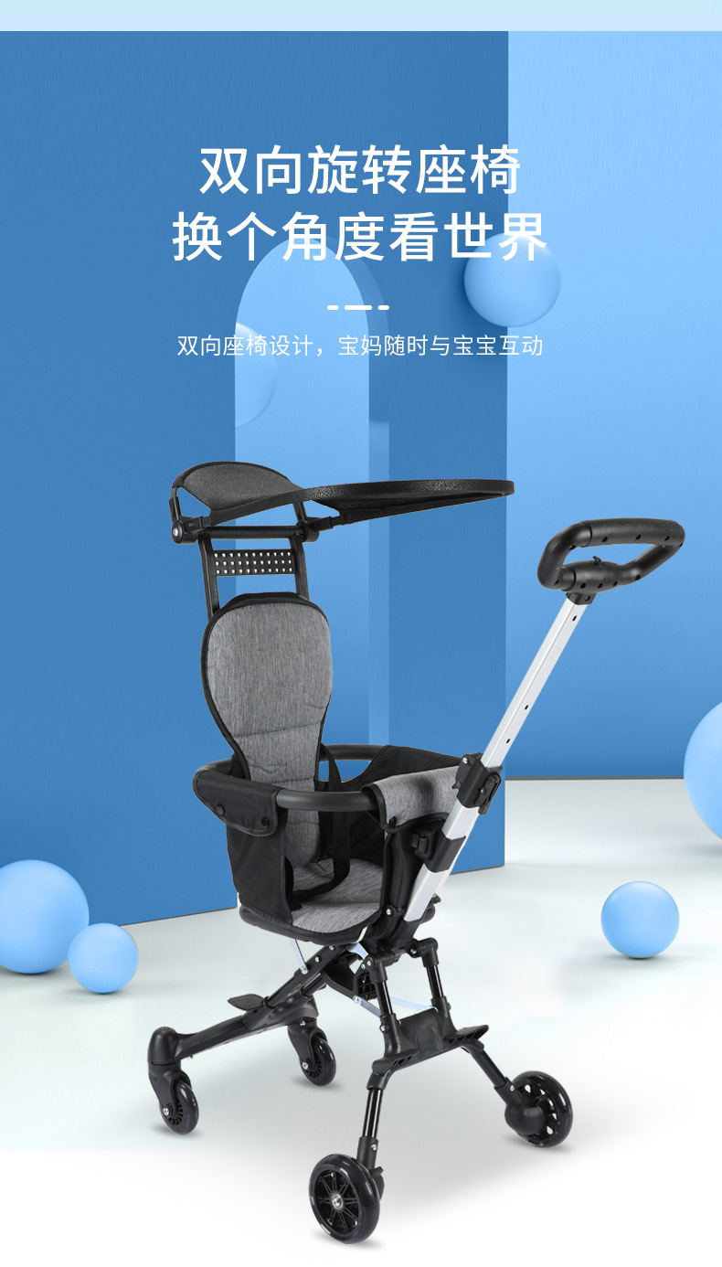 米蓝图-溜娃神器_05.jpg