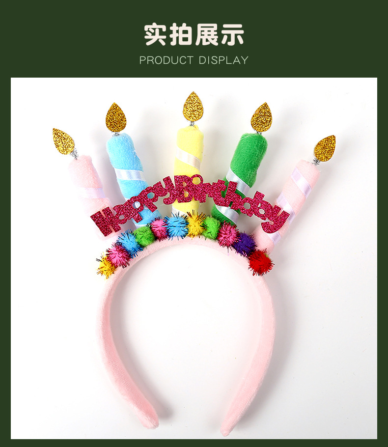 可爱儿童生日蜡烛蛋糕头箍 happybirthday字母派对拍照发箍头饰详情9