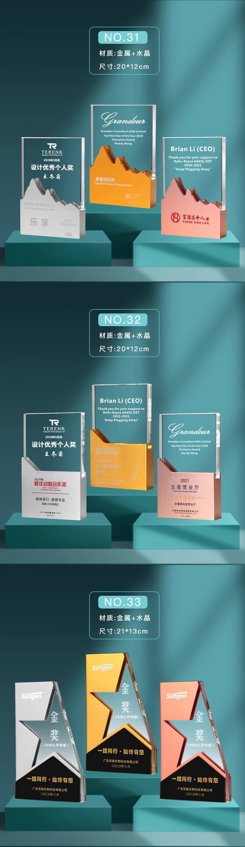 新款奖杯水晶树脂奖杯金属木制刻字奖杯舞蹈比赛年会优秀员工颁奖详情45