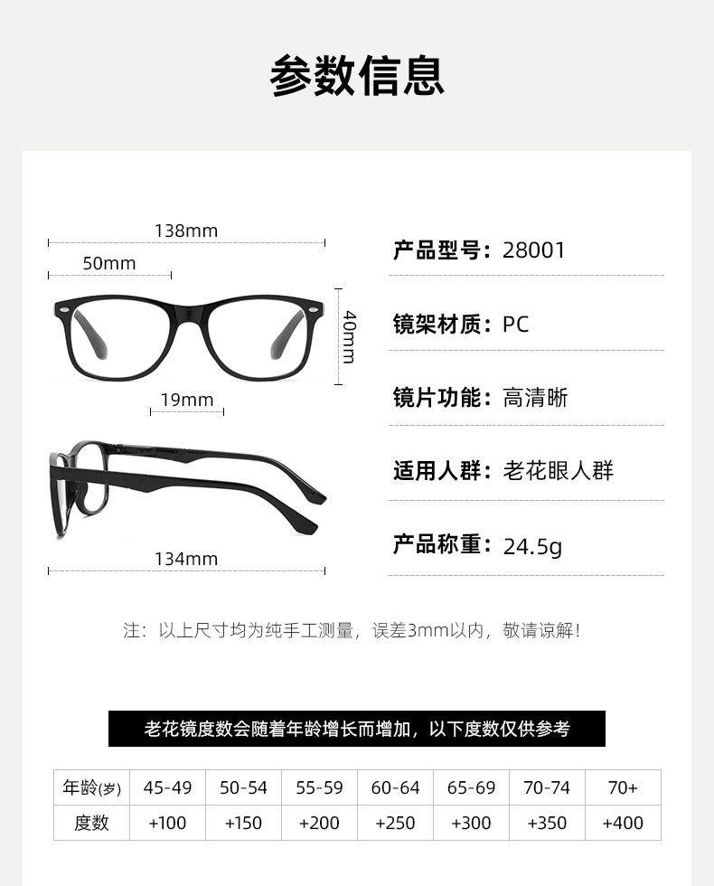 新款防蓝光老花镜复古男式高清老花眼镜女款老人老视镜厂家批发详情9