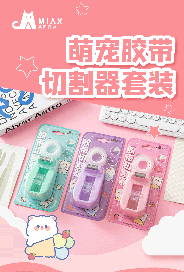 Macaron-colored small tape holder, transparent tape set, desktop, manual tape tearing and cutting tool combination pic 4