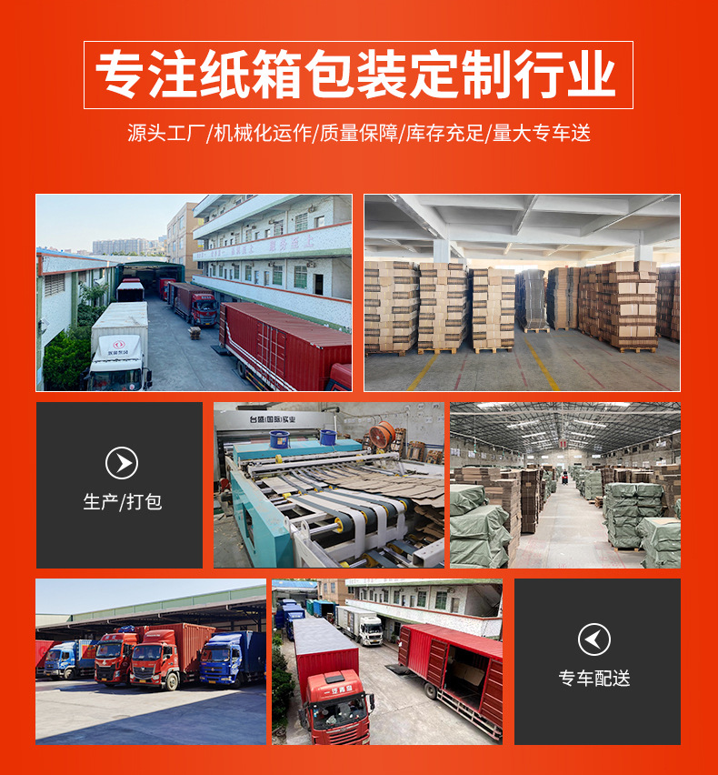 源头工厂直销纸箱搬家打包半高快递批发特硬纸盒电商物流瓦楞纸箱详情18