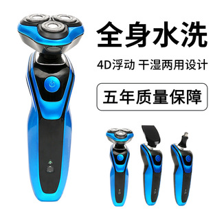 飞人电动剃须刀多功能三合充电式水洗电动刮胡刀鬓毛修剪厂家批发详情6