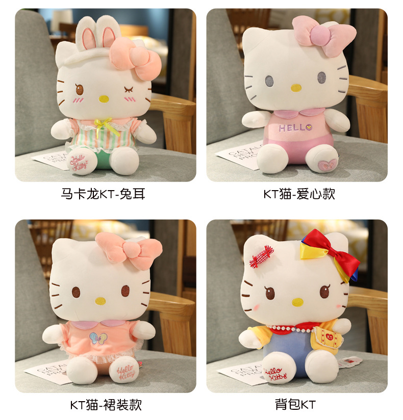 正版尚绒坊哈喽kt猫毛绒玩具创意猫咪公仔儿童玩偶女生生日礼物详情17
