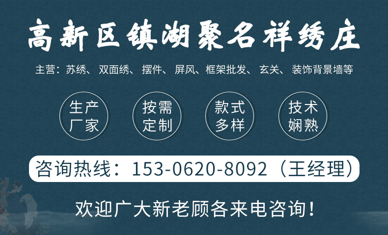 苏州刺绣摆件古风中式屏风手工苏绣台屏双面绣摆台中国风商务礼品1详情8