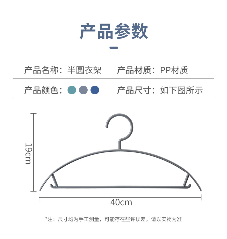 【 90-piece set 】 Wholesale of household traceless clothes racks, plastic anti-slip hangers, adult clothes drying hangers for dormitories pic 11