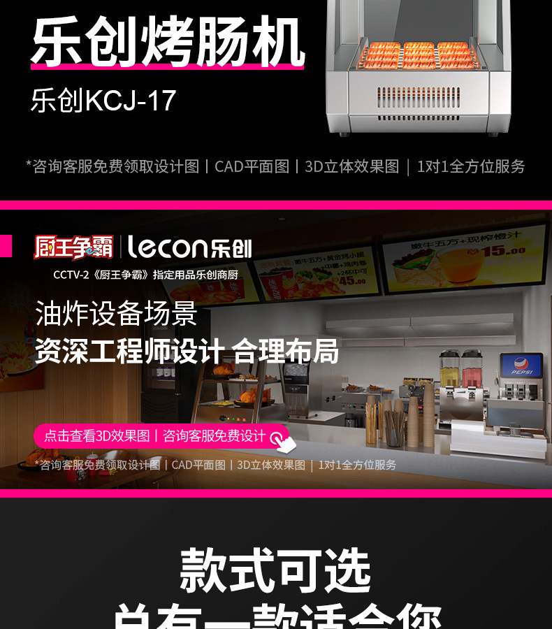 Lechuang sausage roasting machine, commercial sausage roasting machine, household mini small hot dog roasting machine, fully automatic sausage roasting machine pic 3