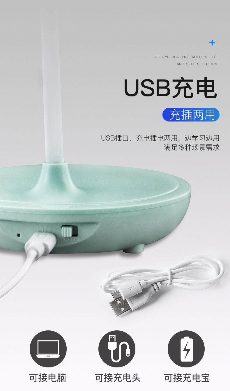 7025 书桌台灯 LED儿童护眼台灯学生宿舍学习阅读台灯USB充电详情9