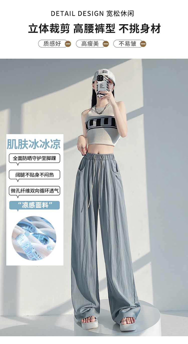 冰丝山本休闲裤女2024夏季新款高腰宽松直筒防晒垂感日系阔腿裤潮详情16