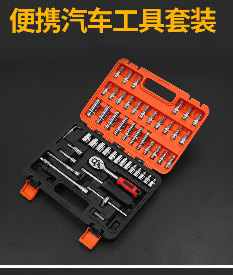 1/4 Xiaofei connecting rod ratchet quick sleeve auto repair machine set 53 pieces set tool toolbox wholesale pic 1