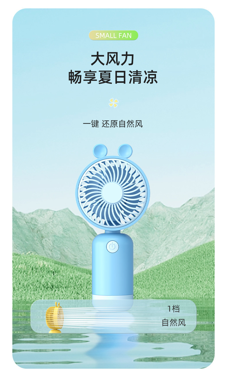 夏季新品手持迷你小风扇 USB卡通便携式口袋户外充电桌面风扇批发详情7