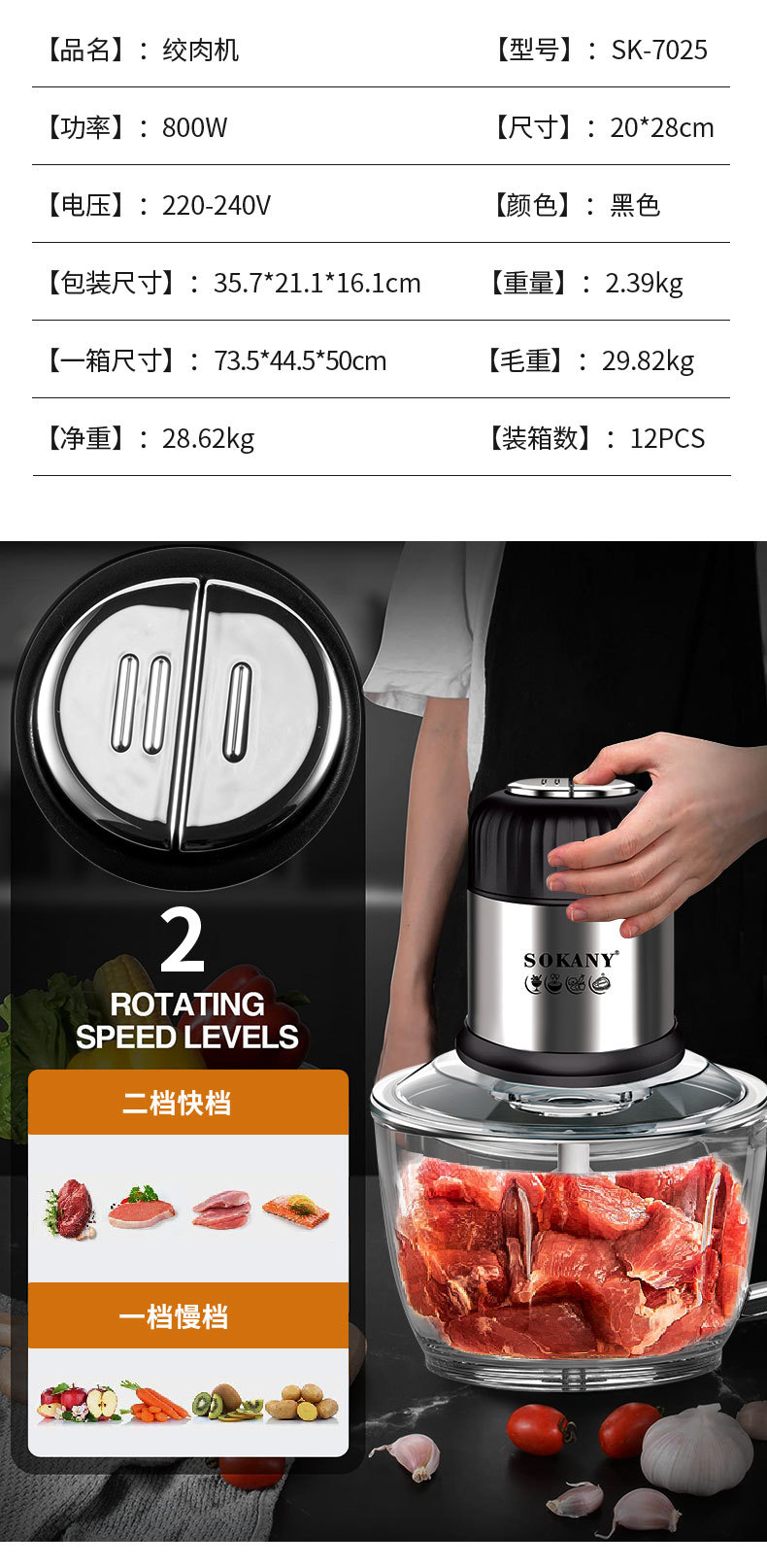Cross-border SOKANY7025 meat grinder, electric mincing, vegetable mincing, dumpling and meatball mincing machine, Amazon foreign trade pic 4
