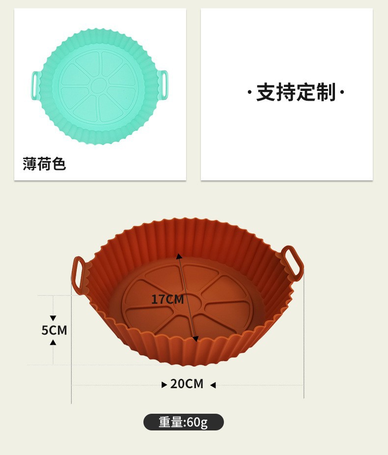 跨境热卖空气炸锅硅胶烤盘圆形烘焙烤盘家用空气炸锅配件垫子详情27