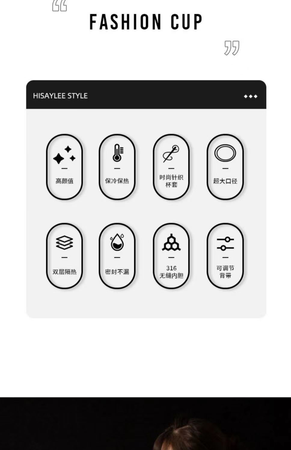 HISAYLEE小立高颜值媛悦双饮吸管水杯子保温杯杯套手拎便携女生礼详情19