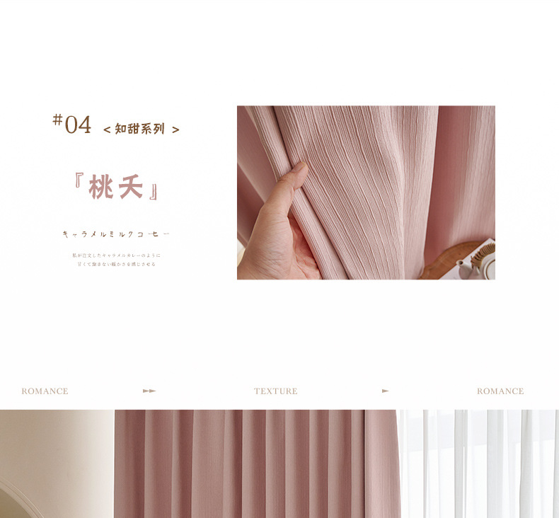 The 2022 new style of high-end, elegant, simple, modern, light-blocking, light luxury, high-temperature set and small fine wrinkle curtains for living rooms and bedrooms pic 30