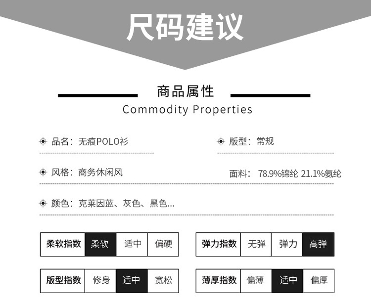 Short-sleeved T-shirt for men, seamless, glue-free, non-ironing, silk-smooth, high-elasticity business casual, slimming polo shirt for men pic 5